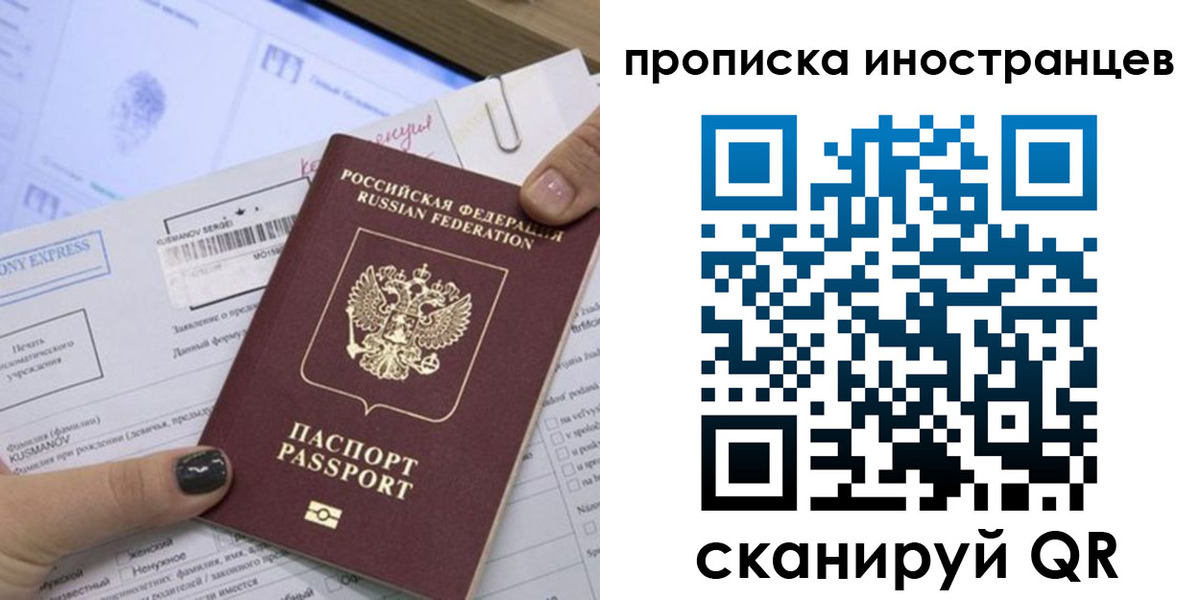временная прописка в Вяземском