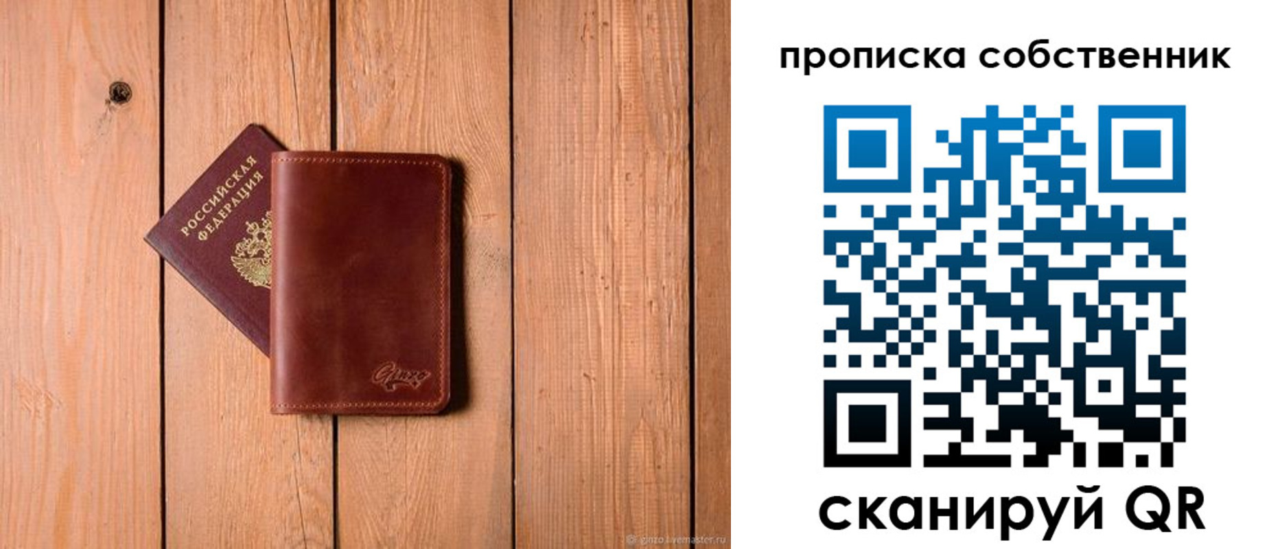 прописка регистрация в Вяземском