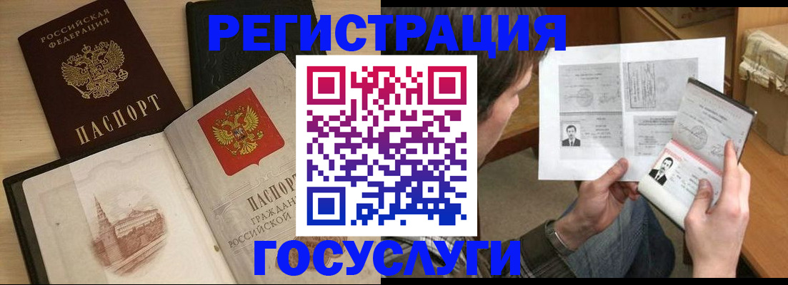 прописка в Вяземском