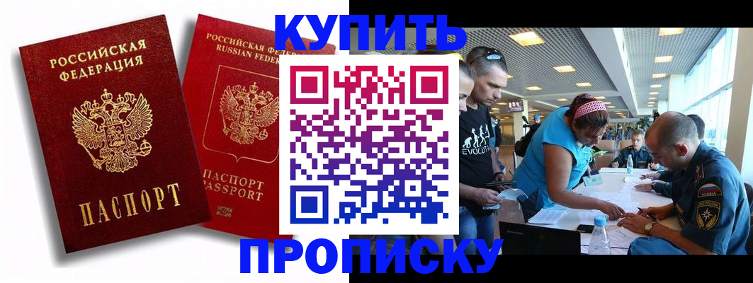 прописка паспорт в Вяземском