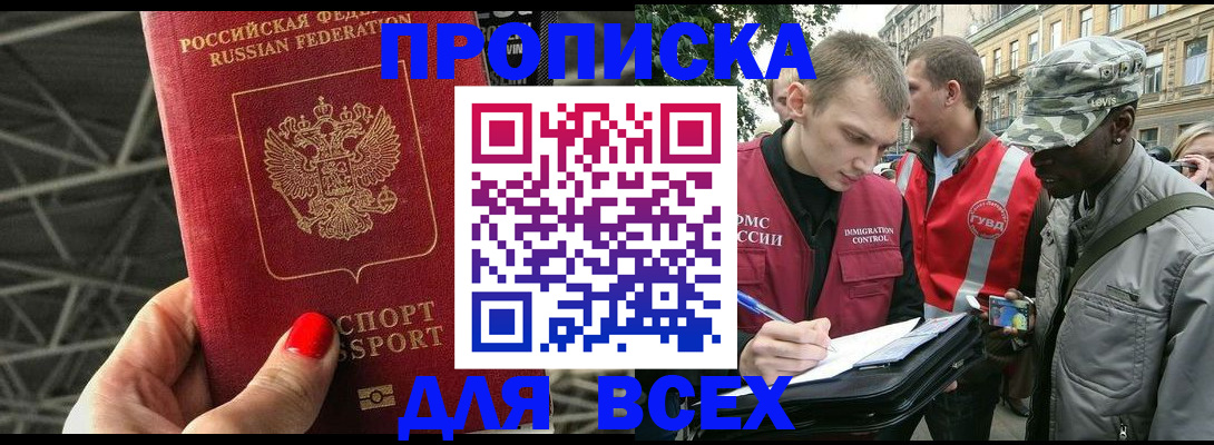 найти адрес прописки в Вяземском